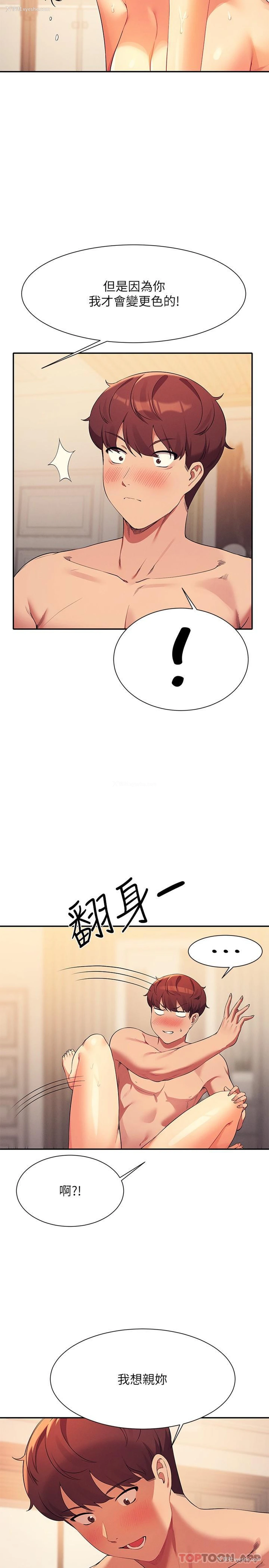 4P - 谁说理组没正妹