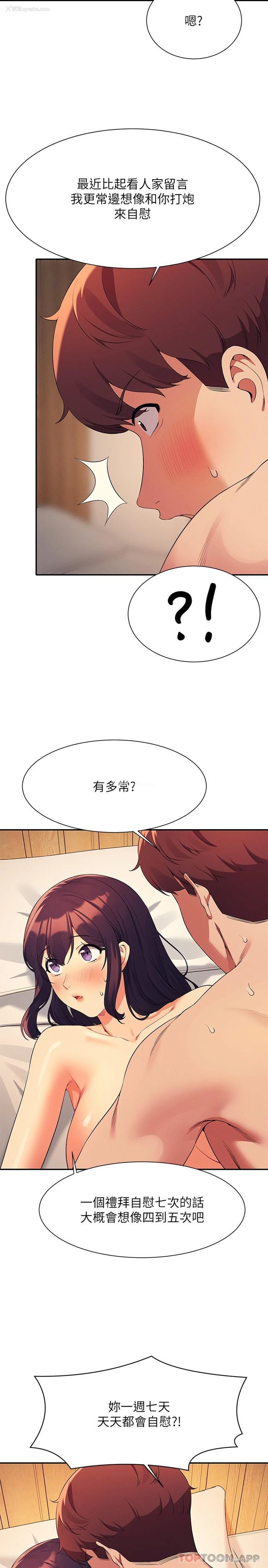 7P - 谁说理组没正妹