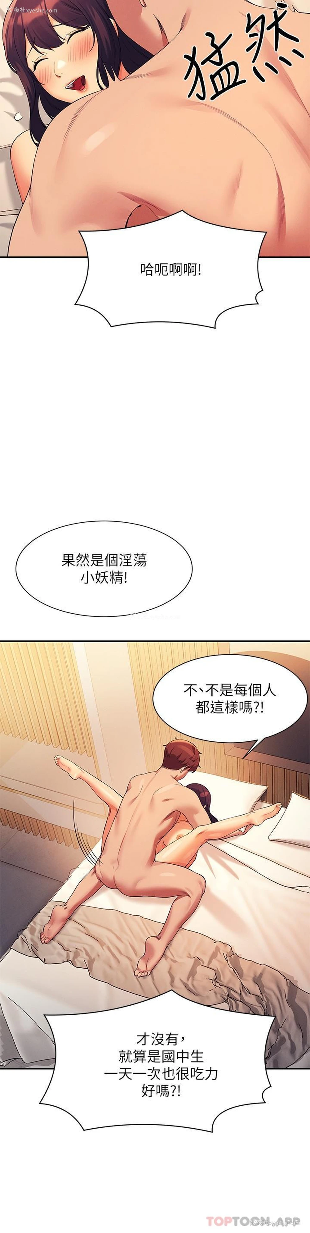 8P - 谁说理组没正妹