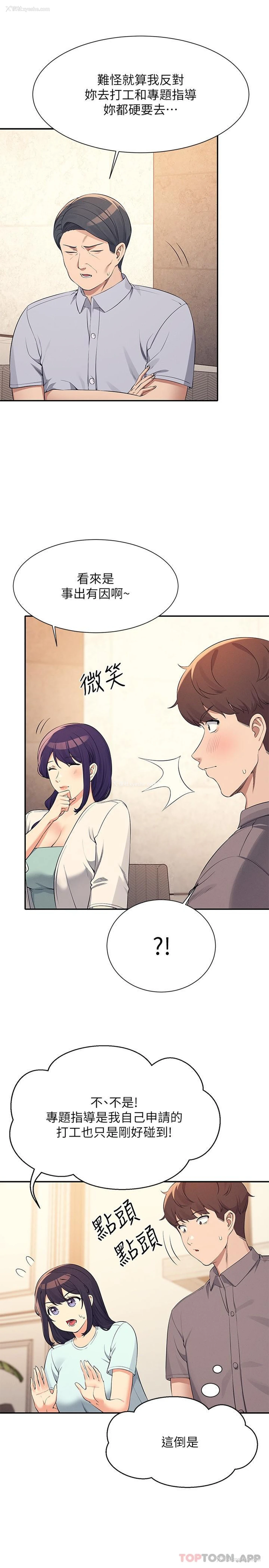 10P - 谁说理组没正妹