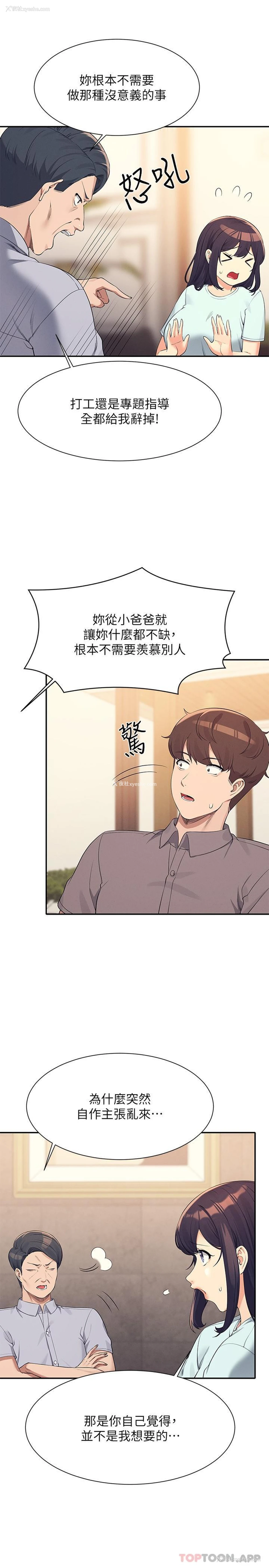 11P - 谁说理组没正妹