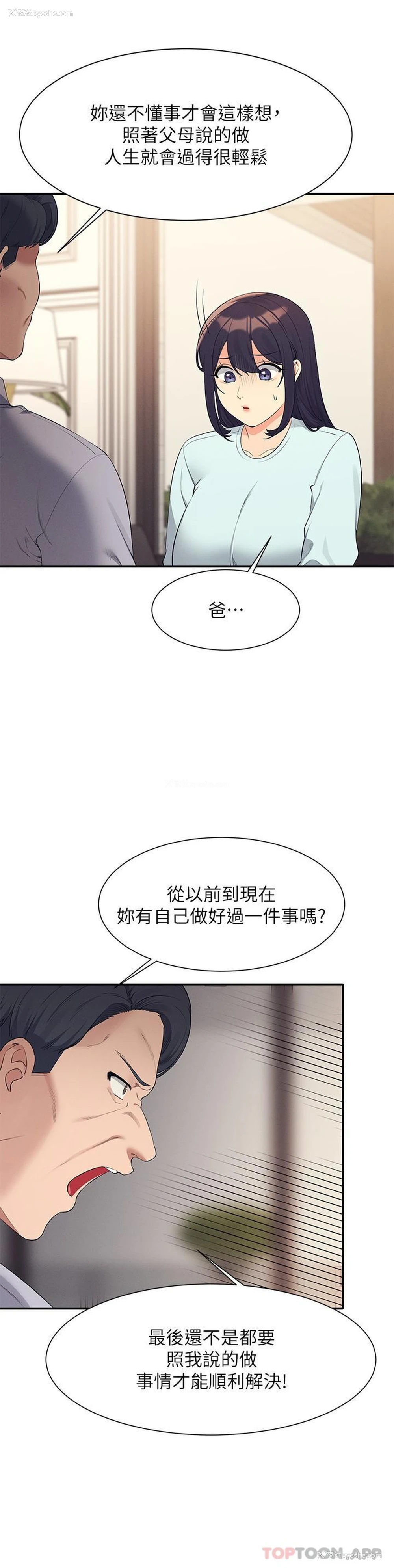 12P - 谁说理组没正妹