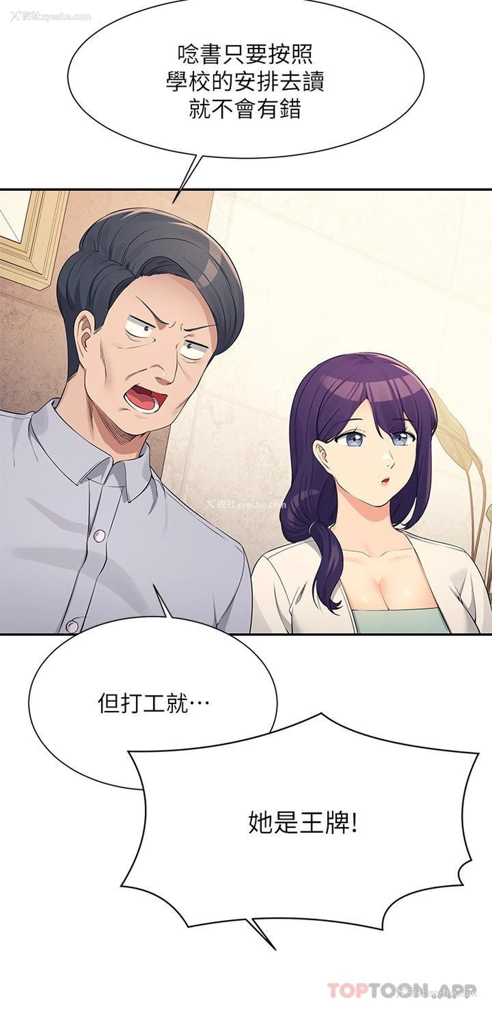 15P - 谁说理组没正妹