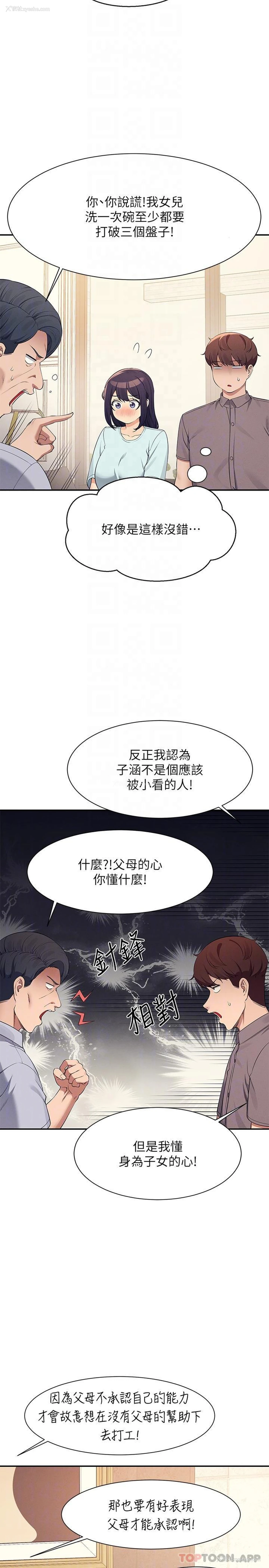 17P - 谁说理组没正妹