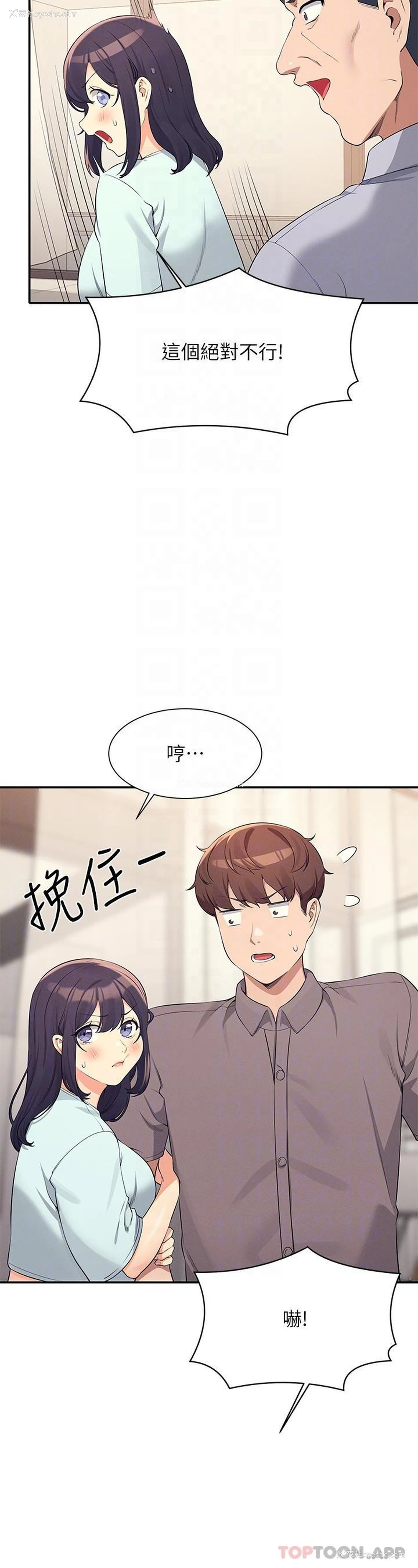21P - 谁说理组没正妹