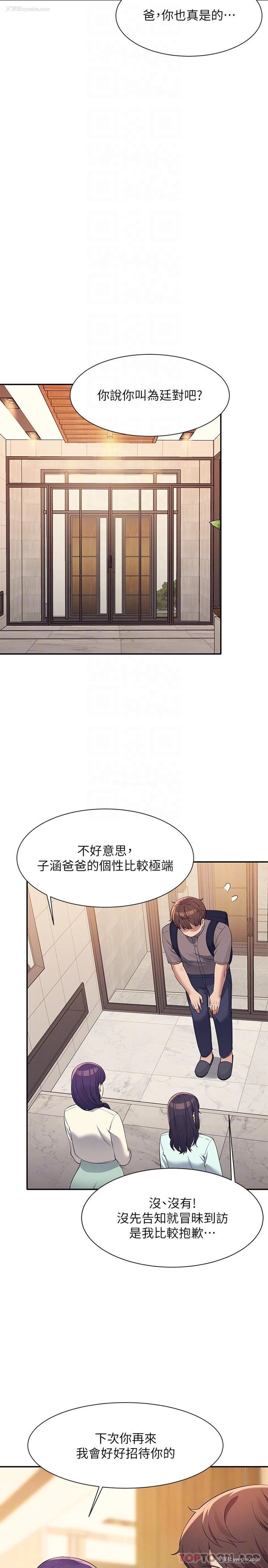 23P - 谁说理组没正妹