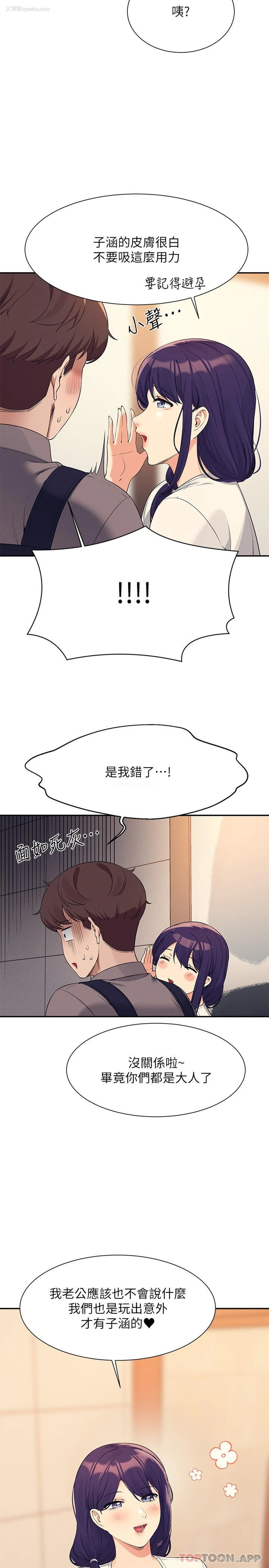 26P - 谁说理组没正妹