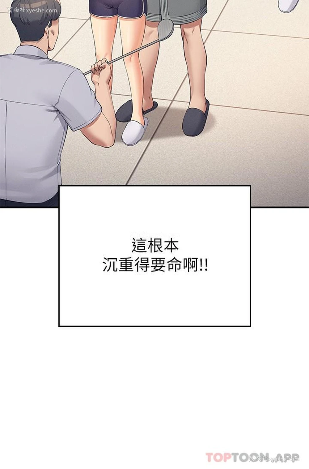 2P - 谁说理组没正妹