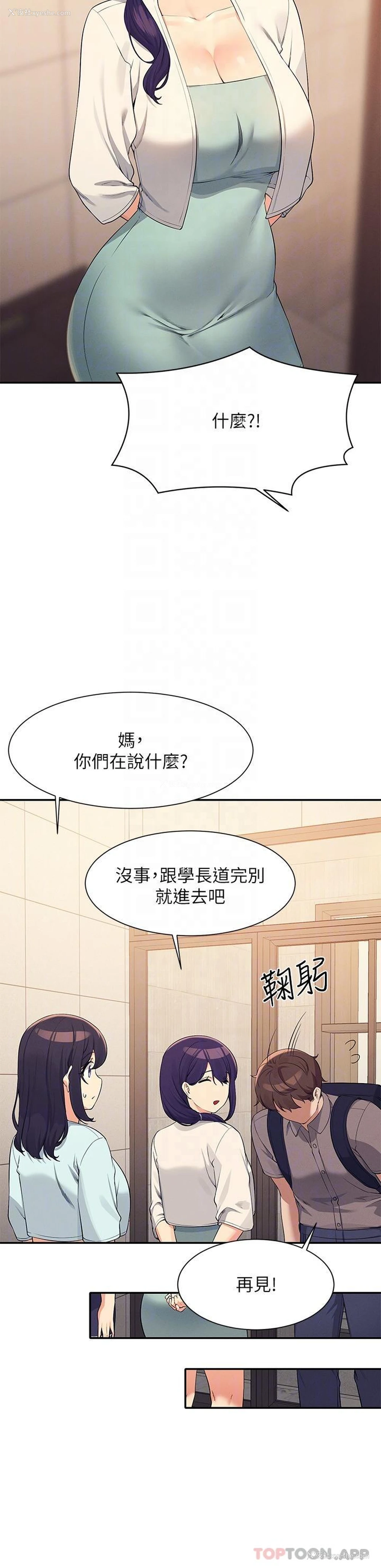 27P - 谁说理组没正妹