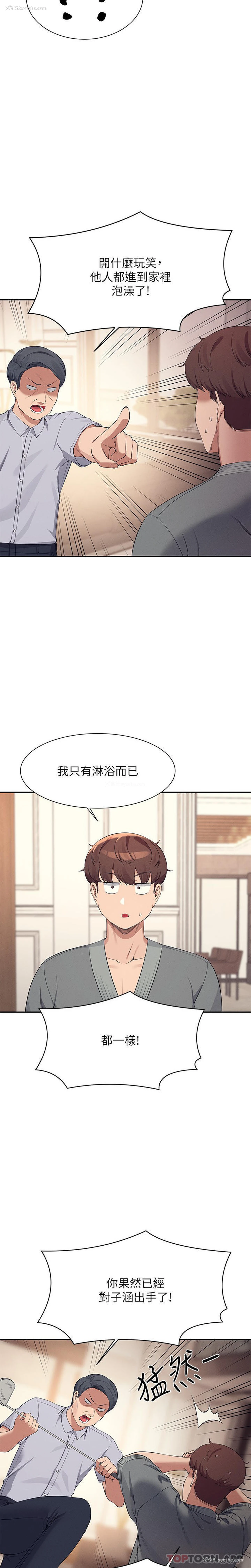 4P - 谁说理组没正妹