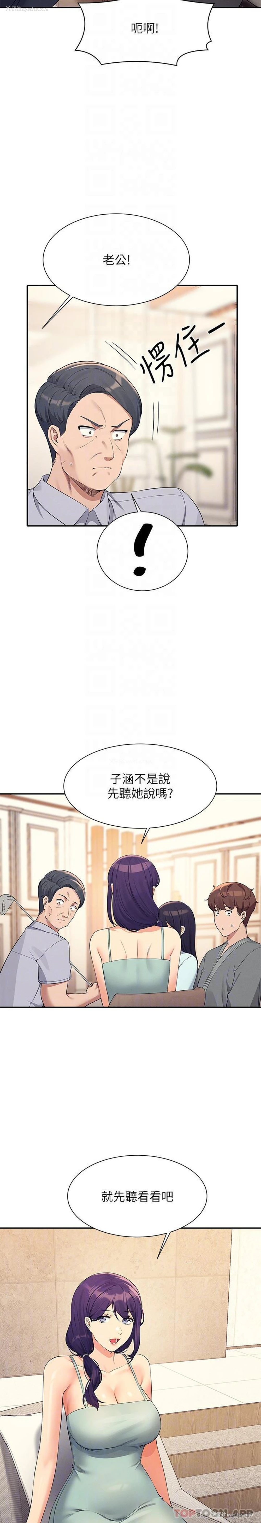5P - 谁说理组没正妹