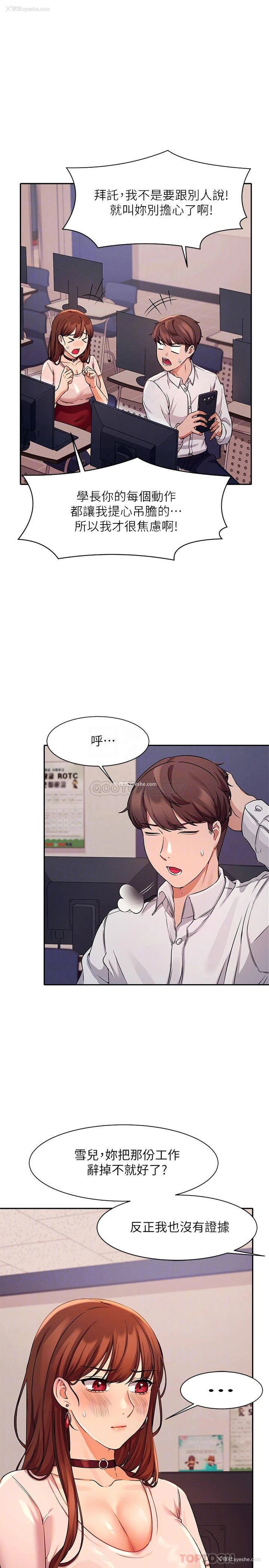 10P - 谁说理组没正妹