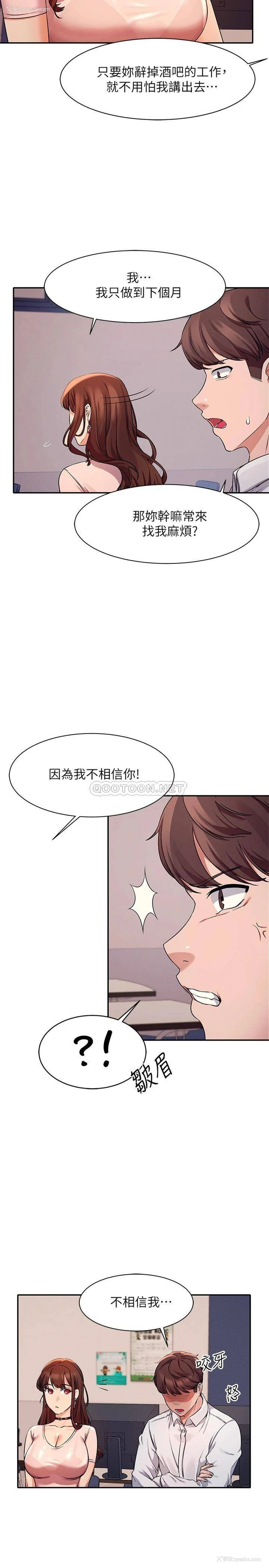 11P - 谁说理组没正妹