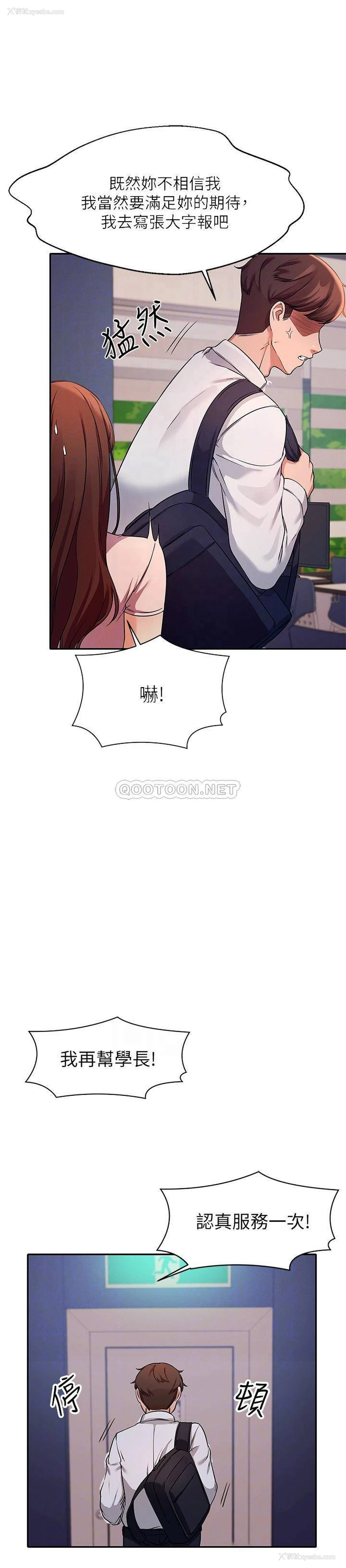 12P - 谁说理组没正妹
