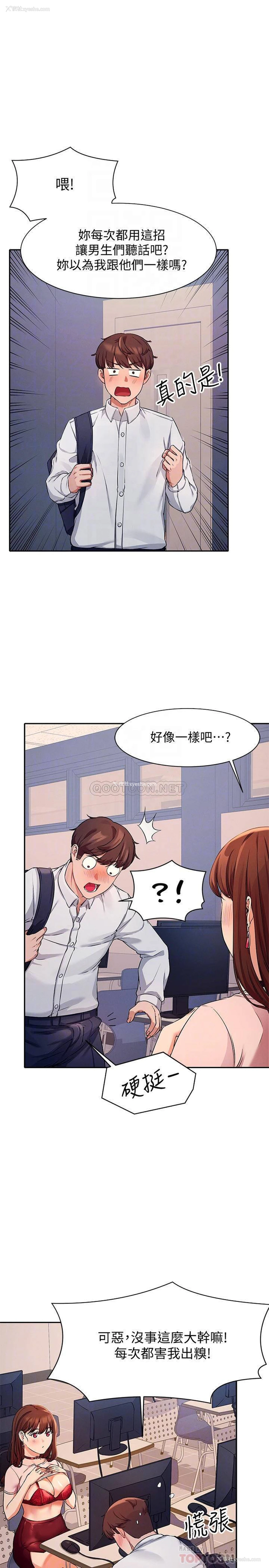 14P - 谁说理组没正妹