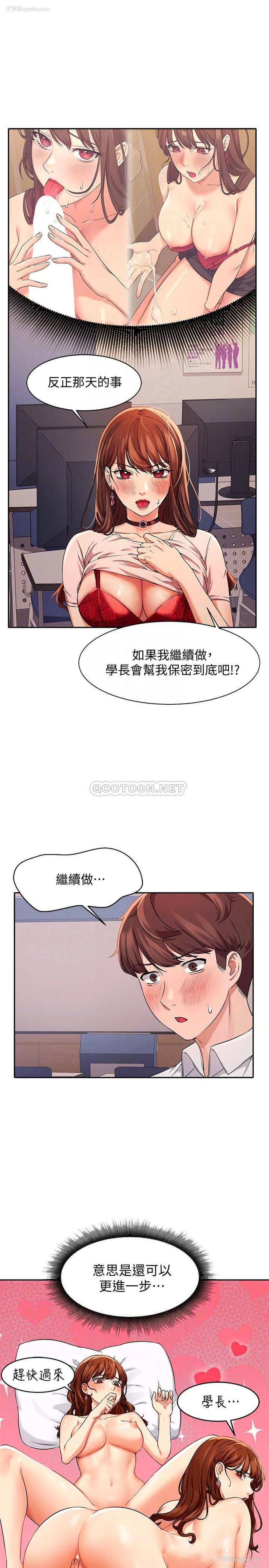 16P - 谁说理组没正妹