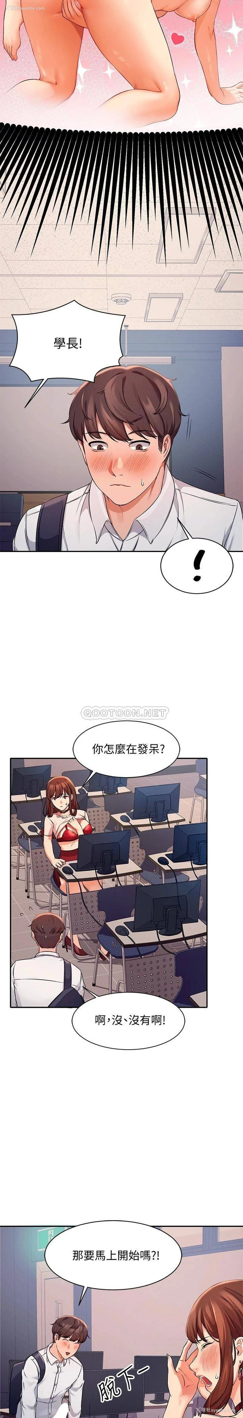 17P - 谁说理组没正妹