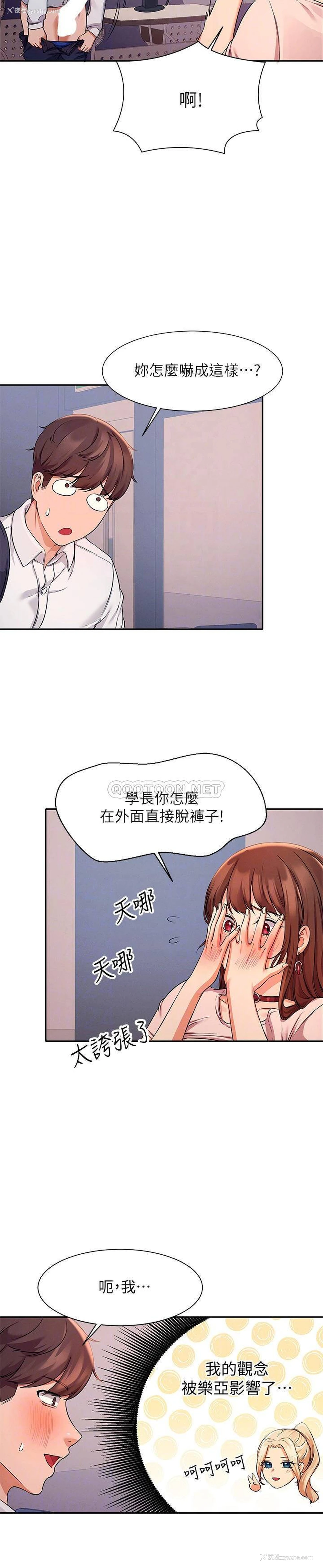 18P - 谁说理组没正妹
