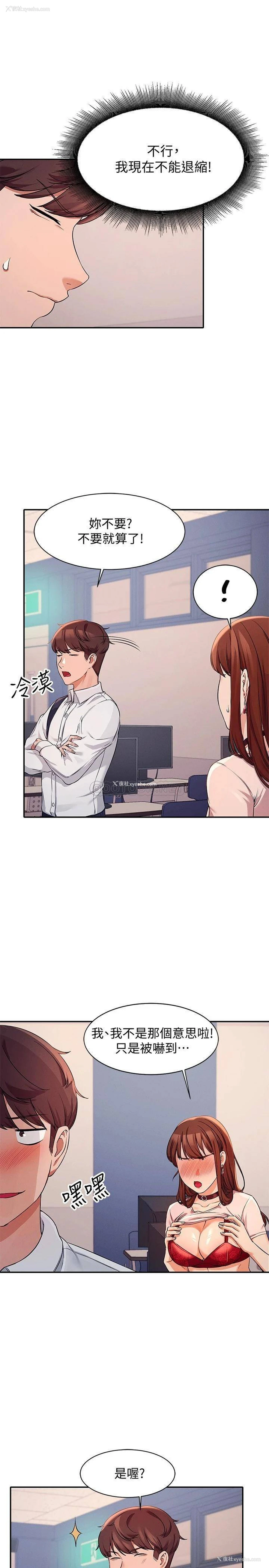 19P - 谁说理组没正妹