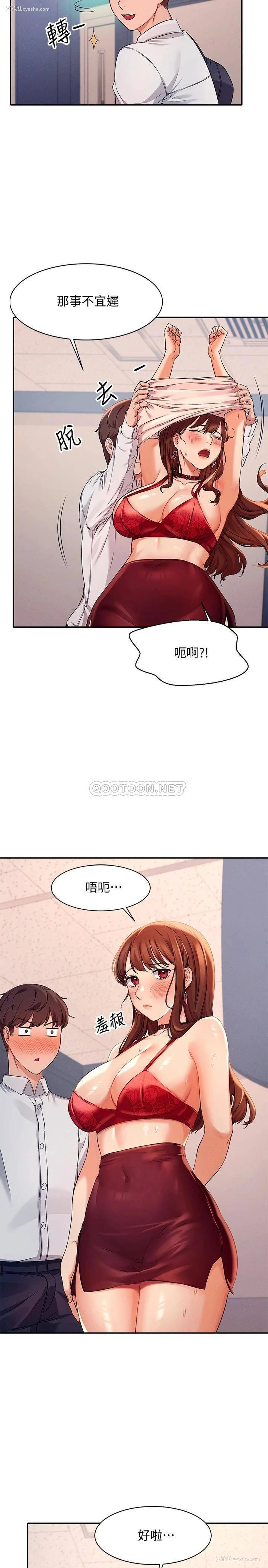 20P - 谁说理组没正妹