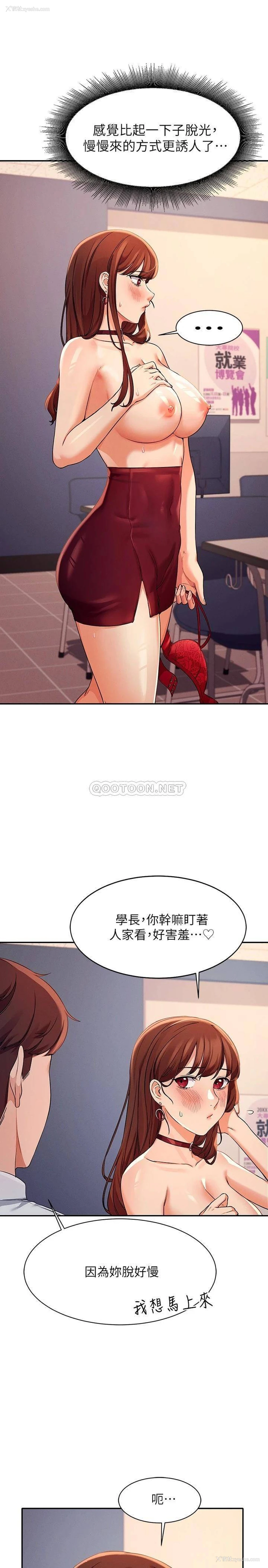 22P - 谁说理组没正妹
