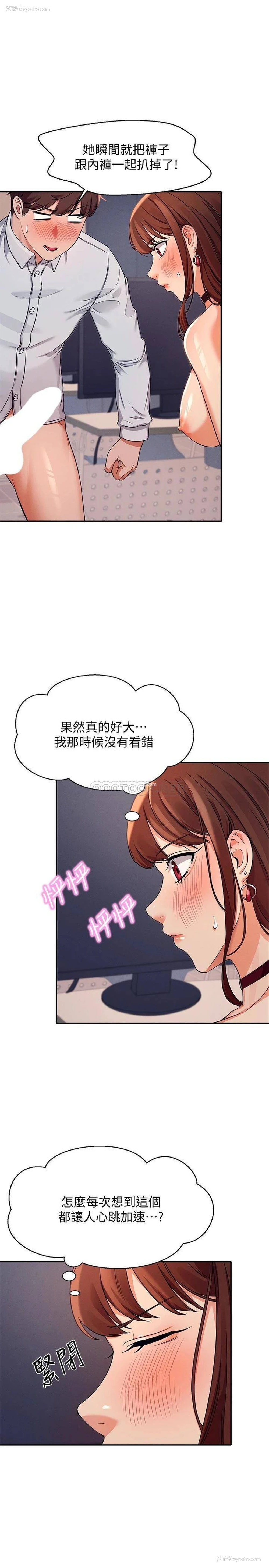 25P - 谁说理组没正妹