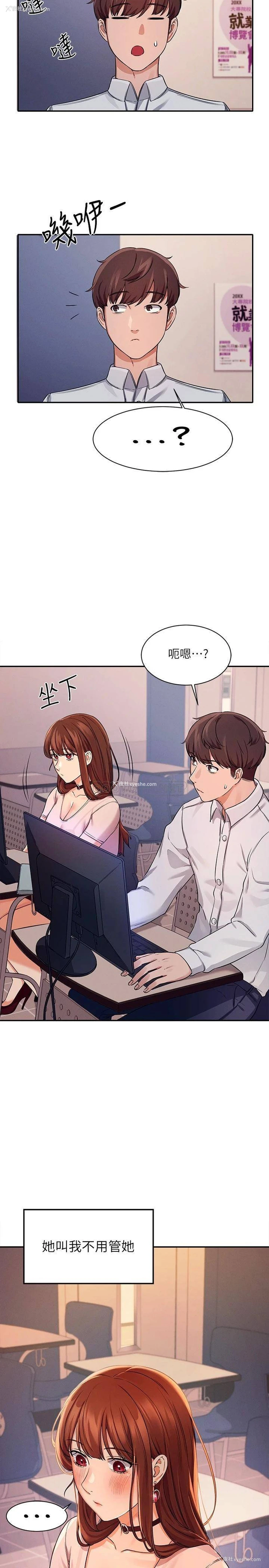 2P - 谁说理组没正妹