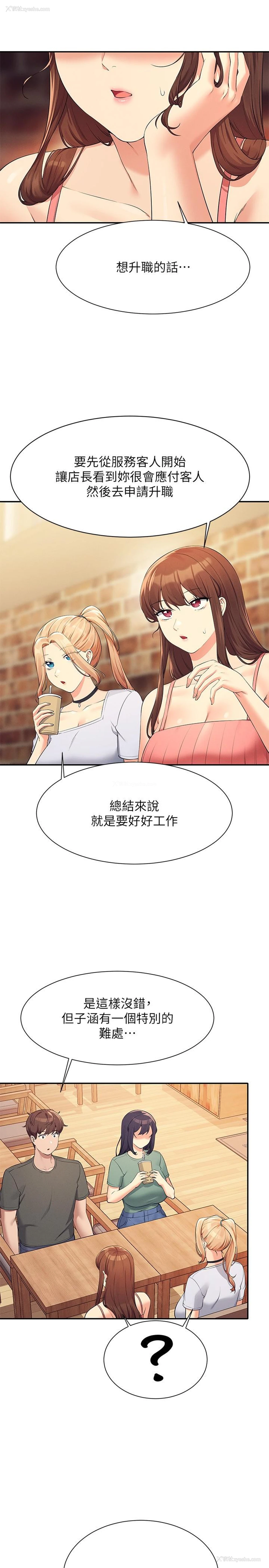 11P - 谁说理组没正妹