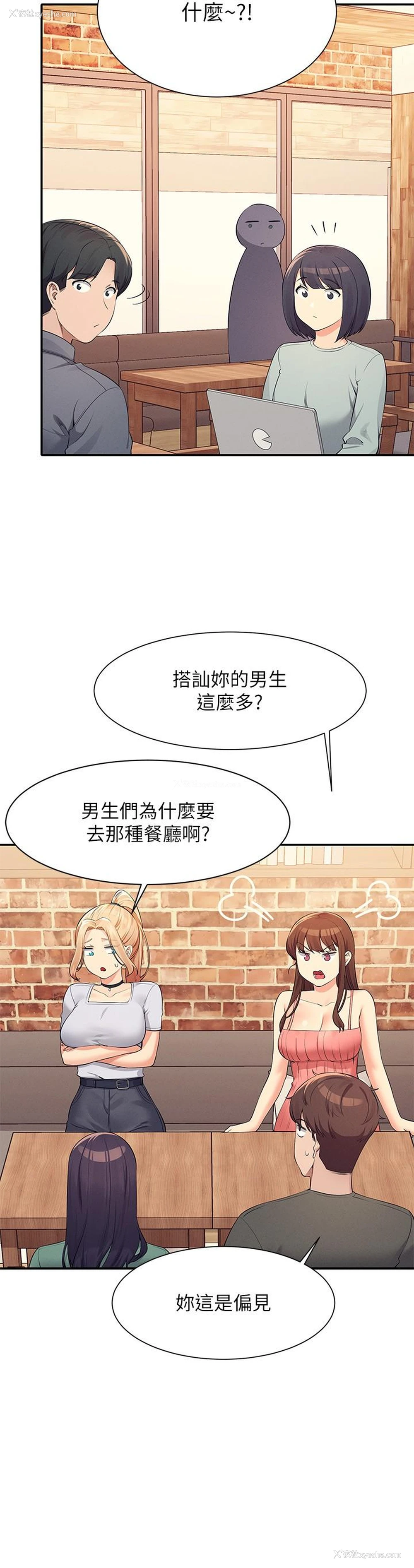 12P - 谁说理组没正妹