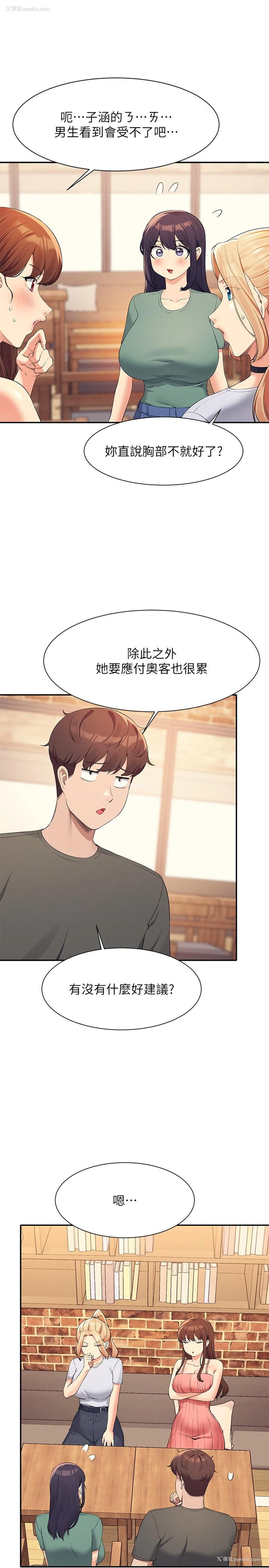 13P - 谁说理组没正妹