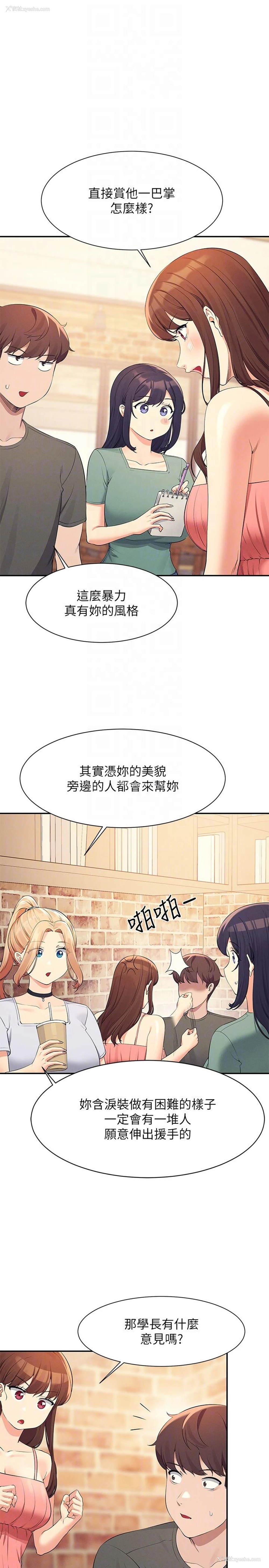 14P - 谁说理组没正妹