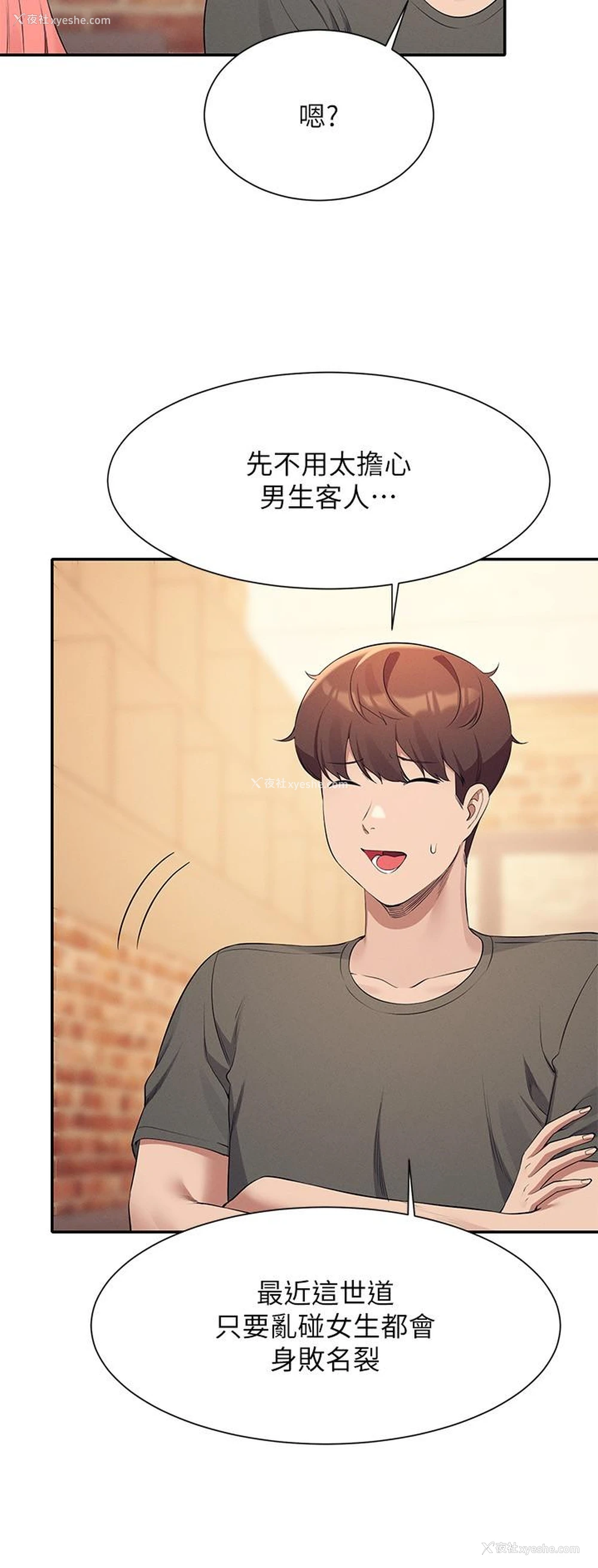 15P - 谁说理组没正妹