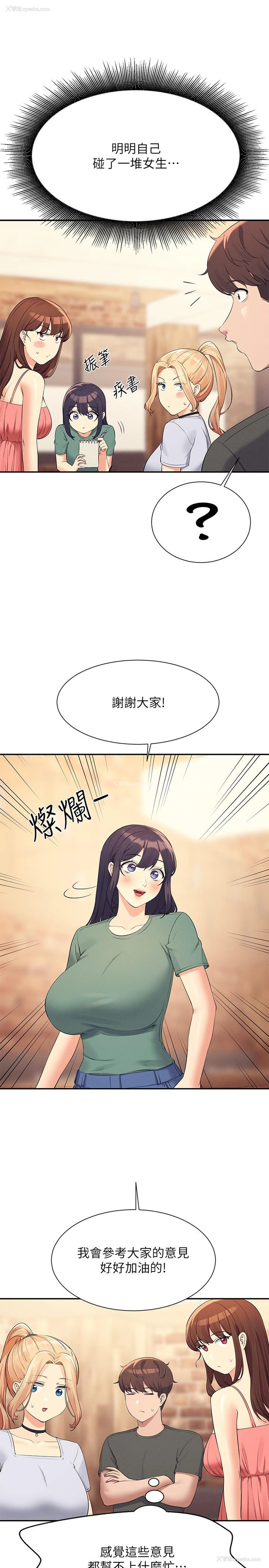 16P - 谁说理组没正妹