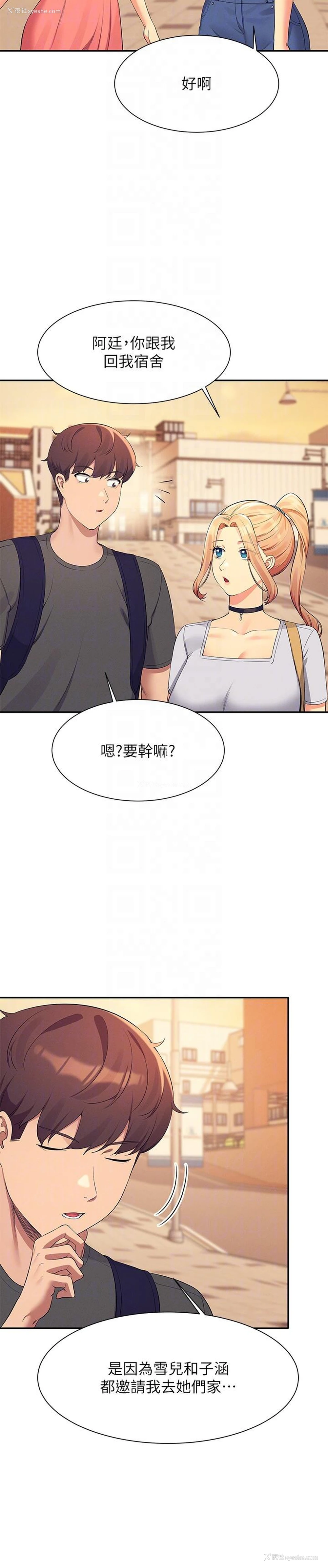 18P - 谁说理组没正妹