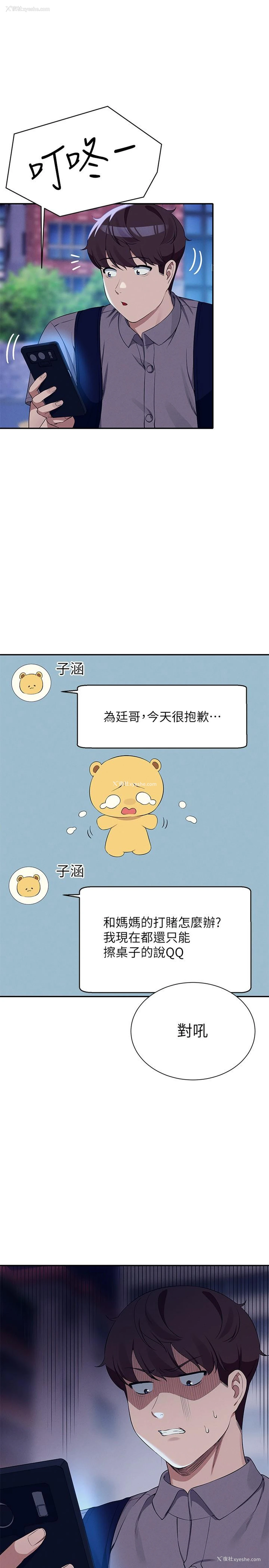 1P - 谁说理组没正妹