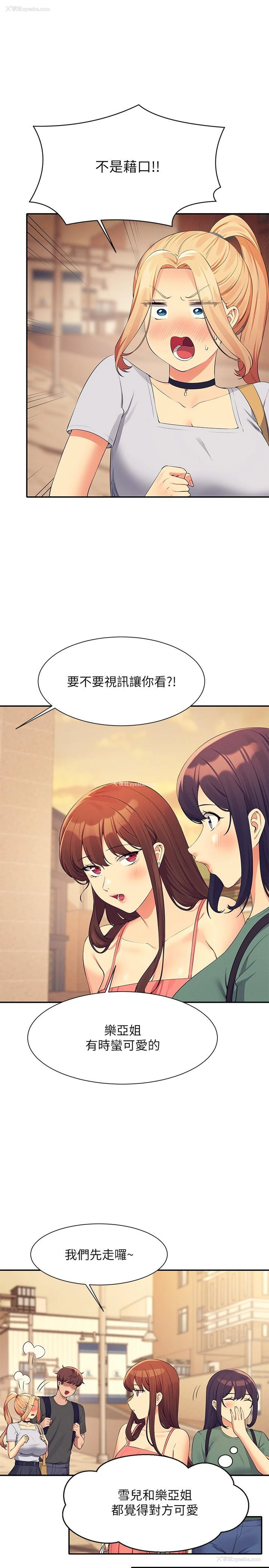20P - 谁说理组没正妹