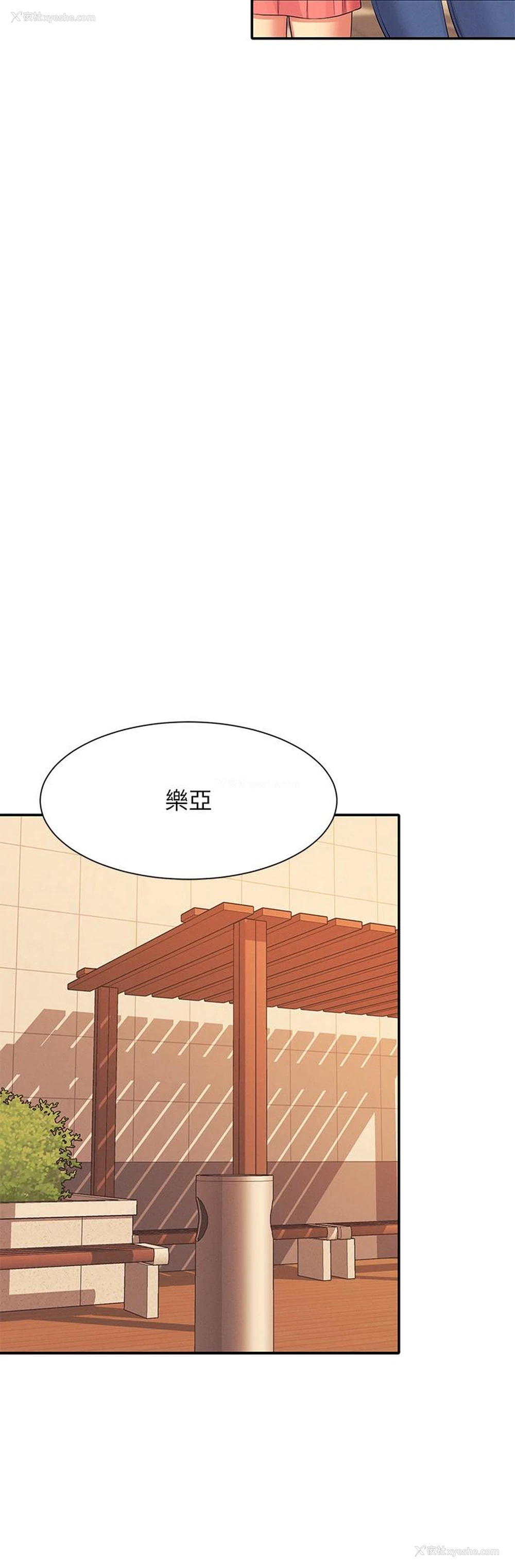 21P - 谁说理组没正妹