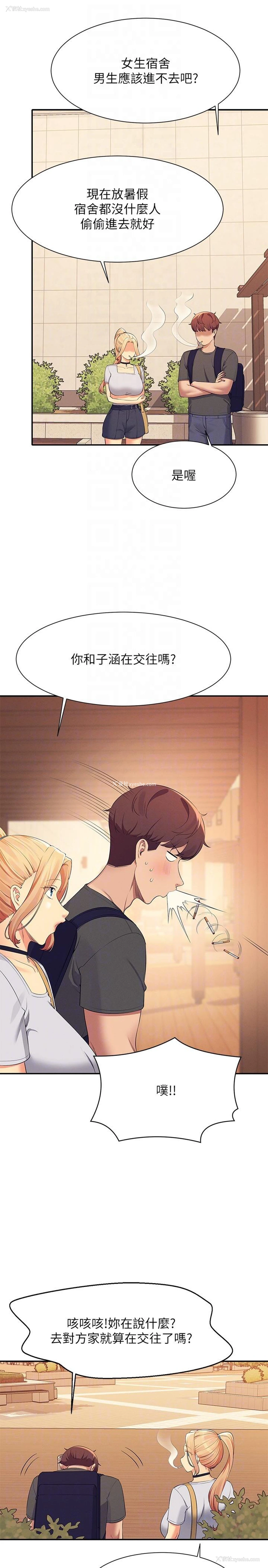 22P - 谁说理组没正妹