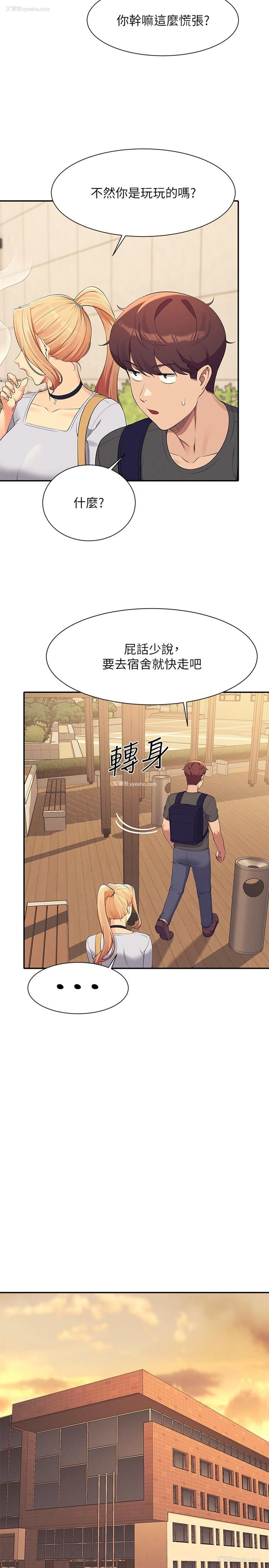 23P - 谁说理组没正妹