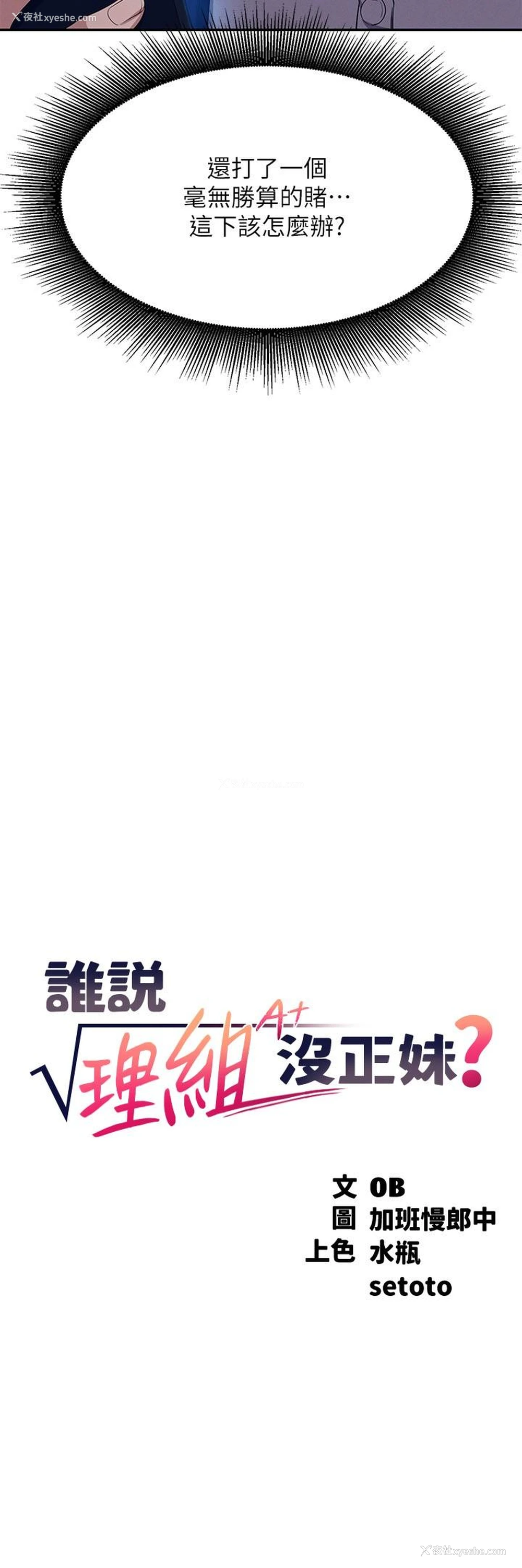 2P - 谁说理组没正妹