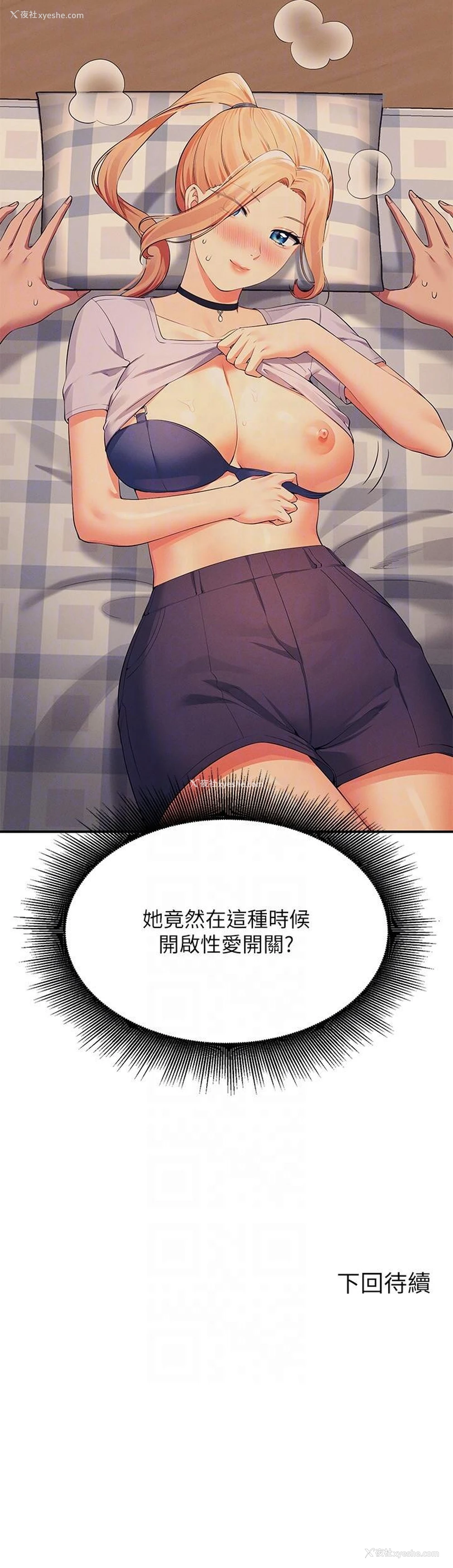 30P - 谁说理组没正妹