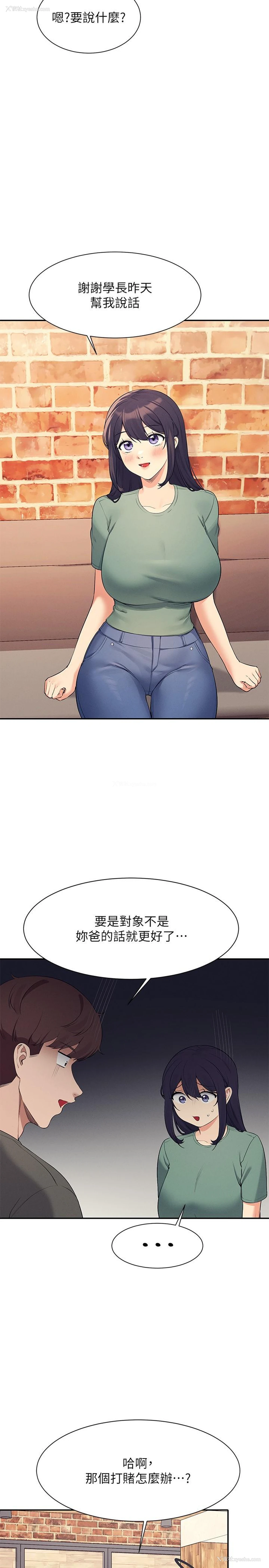5P - 谁说理组没正妹