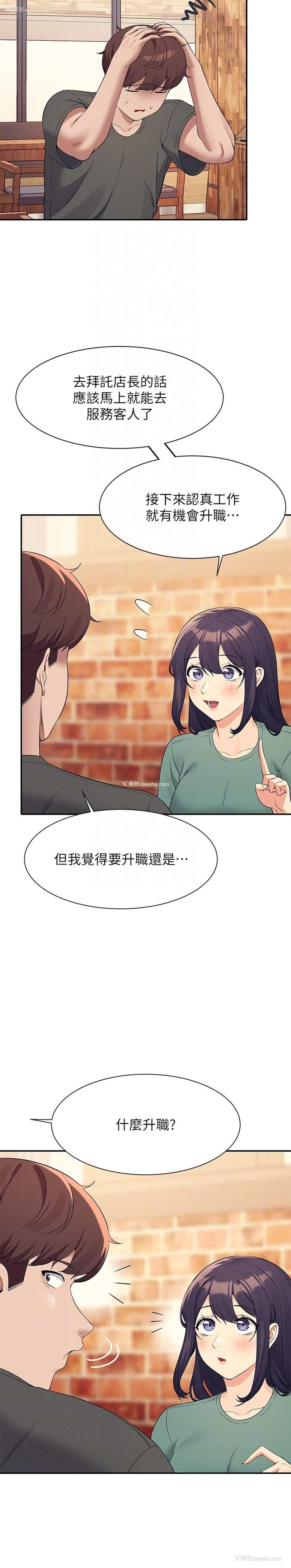 6P - 谁说理组没正妹