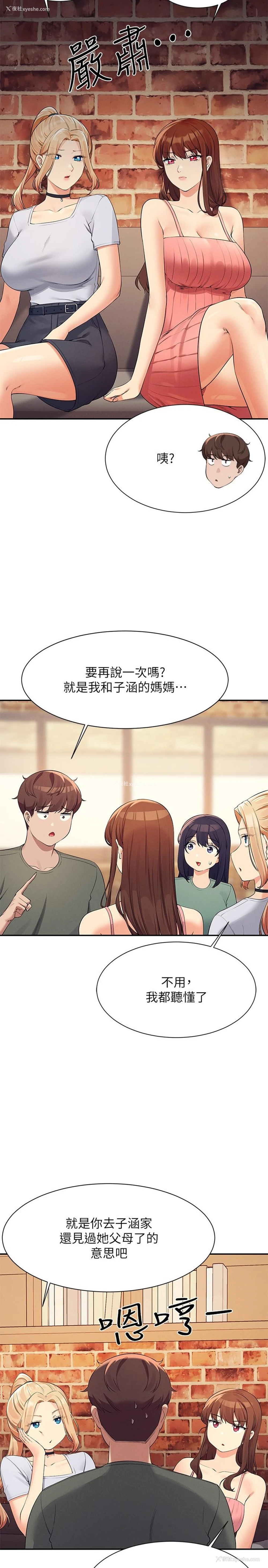 8P - 谁说理组没正妹
