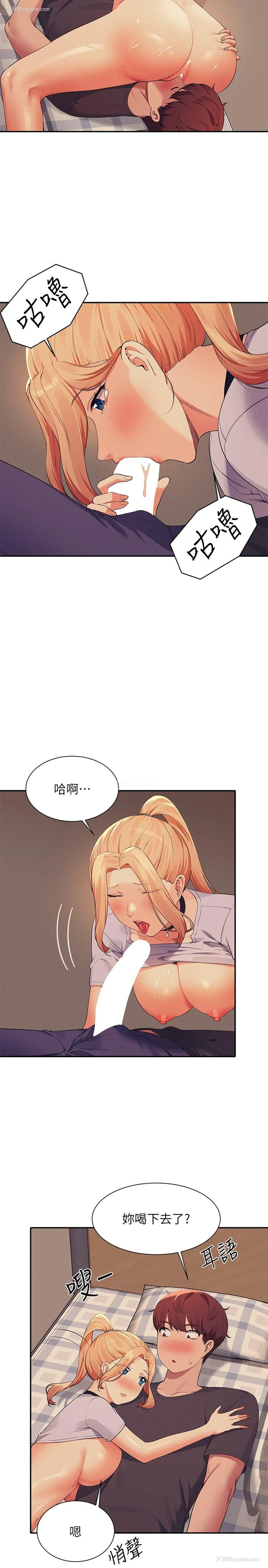 11P - 谁说理组没正妹
