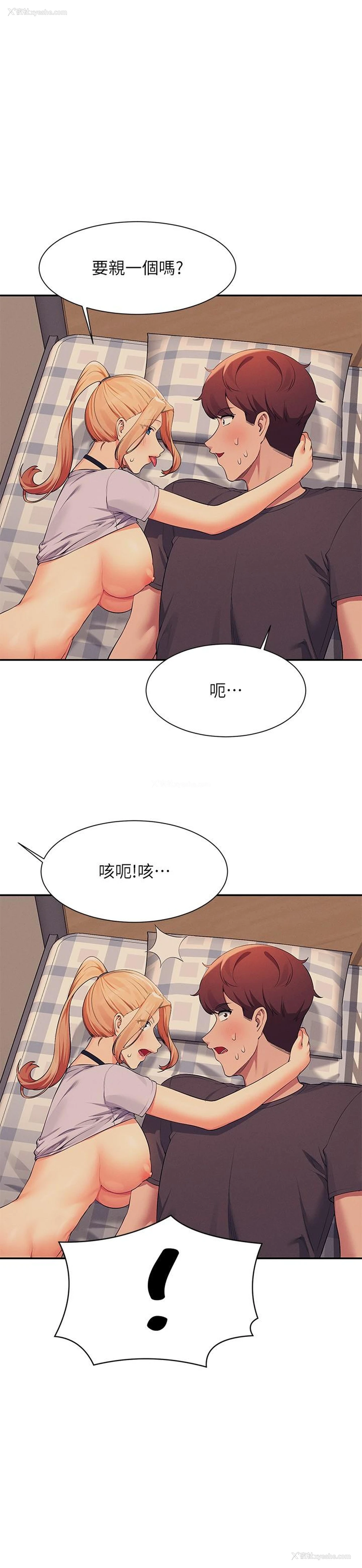 12P - 谁说理组没正妹