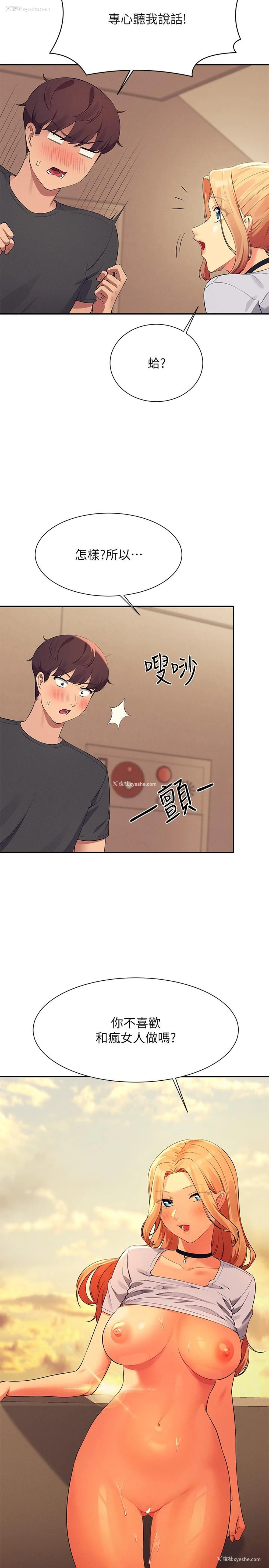 17P - 谁说理组没正妹