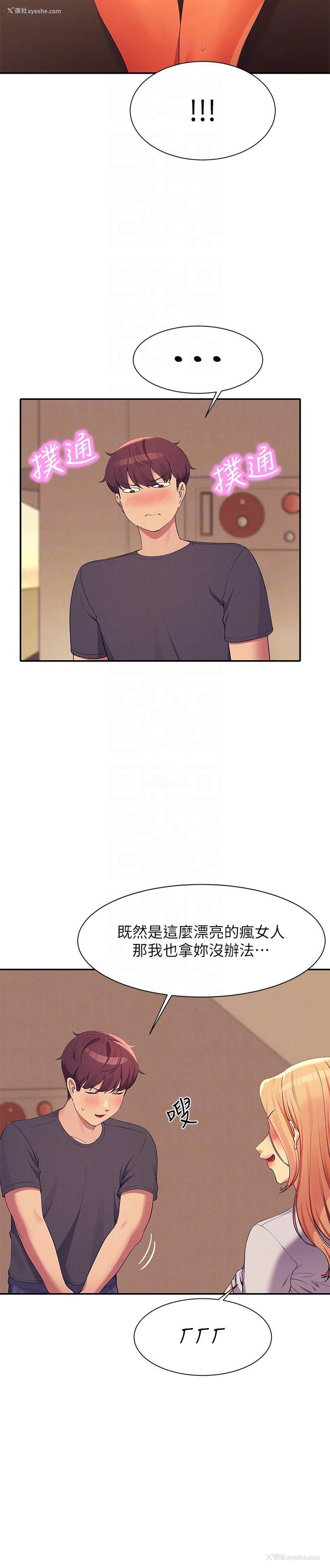 18P - 谁说理组没正妹