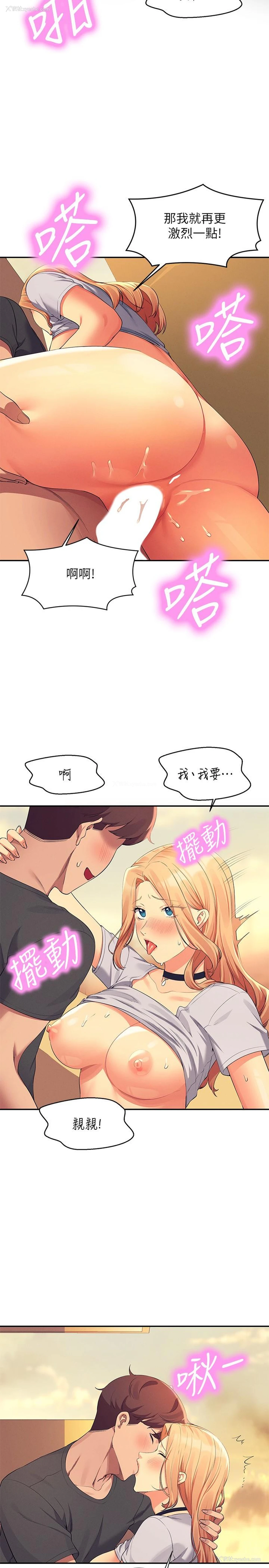23P - 谁说理组没正妹