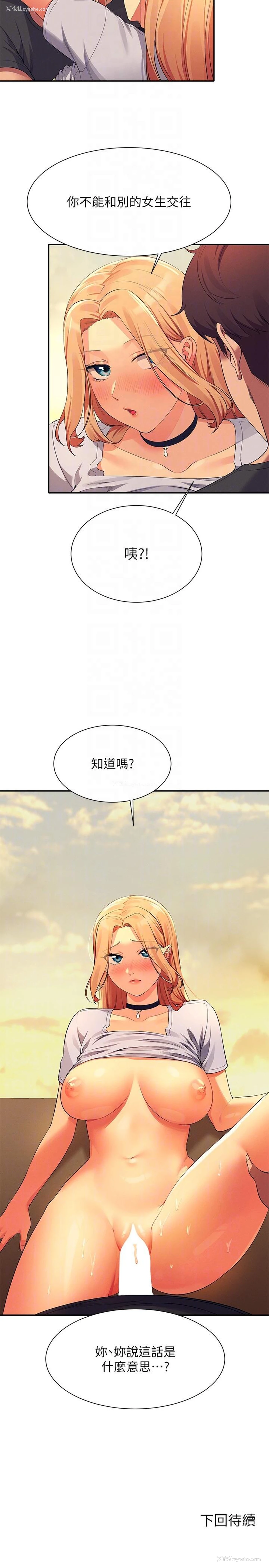 26P - 谁说理组没正妹